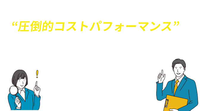 人生逃げ切りサロンなら